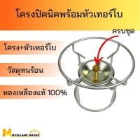 ราคา โครงแก๊สปิคนิคเปล่า หัวเทอร์โบ ชุดโครงเตาแก๊ส โครงเตาแก็ส โครงถังแก๊ส โครงหัวแก๊ส โครงแก๊ส โครงเตา4กก โครงปิกนิก (17917567355)