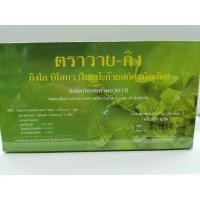 ราคา Y GINK ใบแป๊ะก๊วยสกัดชนิดเม็ด กิงโก ตราวาย กิง 1 กล่อง 30 เม็ด พร้อมส่ง ผลิต 2566 (20044162203)