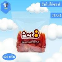 ราคา Pet8 ขนมสุนัข สันในไก่แท้ Sasami Jerky ห่อใส 350 450G จัดไปเลย อร่อย โปรตีนสูง โปรโมชั่นได้ทุกวัน (12283306512)