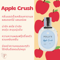 ราคา Polly s Perfume EDP 30ml น้ำหอม EDP กลิ่นหอม ติดทน (23308832843)