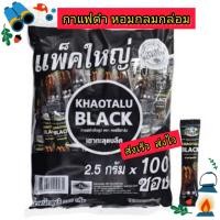 ราคา กาเเฟดำ กาเเฟเขาทะลุ Coffee black กาเเฟดำ ไม่มีน้ำตาล หอมกลมกล่อม ของเเท้ 100 (23838297216)