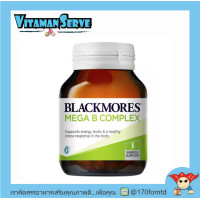 ราคา Blackmores Mega B Complex แบล็คมอร์ วิตามินบี ขนาด 30 60 120 เม็ด (21925886717)