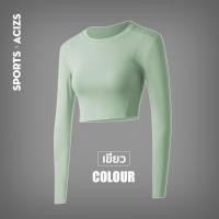 ราคา เสื้อรัดรูปแขนยาวแบบครึ่งตัว เสื้อออกกำลังกาย เสื้อรัดรูปแขนยาว เสื้อรัดรูปแขนยาวทรงรัดรูปใส่แล้วเข้ารูปสวย MTCX (11710508534)