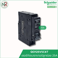 ราคา Schneider เซอร์กิตเบรกเกอร์ลูกย่อย 10A 16A 20A 25A 32A 40A 50A 63A 1P 6kA เซอร์กิต ชไนเดอร์ SquareD (24109577403)