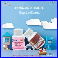 ราคา ชุดความจำ โคลิน คิดส์ กลิ่นสตรอเบอร์รี่ เบรนนี่ ช็อกโกแลต อาหารเสริมเด็ก กิฟฟารีน ของแท้ dha dhaสำหรับเด็ก dhaบำรุงสมองเด็ก Colin Kid Brennie (1959202812)