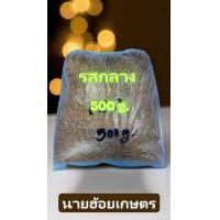 ราคา สมุนไพรพื้นบ้าน ยาเส้นรสกลาง นุ่ม ไม่ฉุน ไม่อ่อน ใช้ไล่แมลง กำจัดศัตรูพืช ขนาด 500กรัม จากหนองคาย ลุ่มน้ำโขง (24554535078)