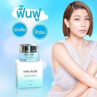 ราคา ครีมไฮร่าบลู 25 ml Hira Blue Water Cream ครีมหน้าฉ่ำ ครีมกุ๊บกิ๊บ (6777200640)