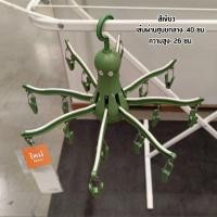 ราคา พร้อมส่ง IKEA ที่ตากผ้า แบบไม้หนีบ 16 ตัว พับเก็บได้ เลือกสีได้ อิเกีย แท้ (22468545677)