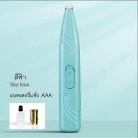 ราคา AimayaPet ปัตตาเลี่ยนตัดขนเท้า ซอกเท้า สำหรับสัตว์เลี้ยง แมว สุนัข หัวตัดขนาดเล็ก ตัดขนอุ้งเท้า เครื่องโกนขนอุ้งเท้า (24899556034)