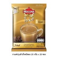 ราคา มอคโคน่า ทรีโอ โกลด์ กาแฟปรุงสำเร็จชนิดผง 20 กรัม x 20 ซอง (9221784654)