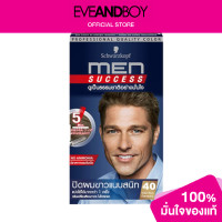 ราคา SCHWARZKOPF Men Success 40 Medium Brown (12892190595)