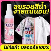 ราคา 3นาที หมดรอยเร็ว ลบคราบหมึก ปากกาขจัดคราบ 100มล แก้ไขปัญหาคราบหมึกทุกชนิด น้ำยาขจัดคราบผ้า ปากกามาร์กเกอร์ ปากกาเจล ปากกาลูกลื่น ปากกาสีน้ำ ปากกาไวท์บอร์ด ปากกาหมึก ปากกาสีน้ำ น้ำยาลบหมึก น้ำยาลบปากก 