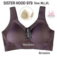 ราคา เสื้อใน sister hood 979 สปอร์ตบรา ไม่มีโครง รอบตัวไร้ขอบ ไร้ตะเข็บ ใส่สบาย (19355239980)