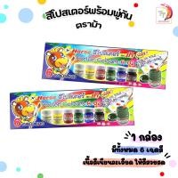 ราคา HORSE ตราม้า สีโปสเตอร์ชุด 6 สี รุ่น H 02 กล่องน้ำเงิน พร้อมพู่กัน จำนวน 1 กล่อง (21598979443)