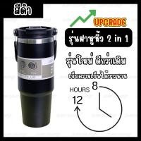 ราคา แก้วเก็บความเย็นฝาหูหิ้ว มีให้เลือก 2 สี สีเทาและสีดำ แก้วน้ำสแตนเลสเกรด 304 30oz 890ml แก้วน้ำเยติ แก้วน้ำ เก็บความเย็นได้ดี สีพื้น แถมฟรีหลอด เก็บความเย็นและความร้อนได้นานถึง 7 12 ชั่วโมง (246576853