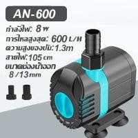 ราคา ปั๊มน้ำพิพิธภัณฑ์สัตว์น้ำ 15W ปั๊มจุ่ม ปั๊มน้ำพุ ปั้มน้ำบ่อปลา ปั๊มสะเทินน้ำสะเทินบก ใช้สำหรับหมุนเวียนกรองและปั๊มแลกเปล (21577365748)