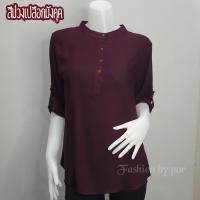 ราคา เสื้อสาวอวบ คอจีนกลม อก 48 ผ้าสปัน ใส่สบายไม่ร้อน (17334731903)