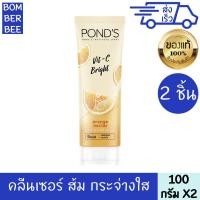 ราคา PONDS Vit C Bright Gel Cleanser 100g Twin Pack Brightening Nourishing Facial Cleansing Gel (22555575230)
