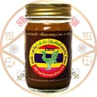 ราคา หงส์ไทย น้ำมันนวด สูตรสมุนไพรดำ9ชนิด ตราหงส์ไทย มี3ขนาด2550100กรัม เย๊นเย็นค่ะ (23144942862)