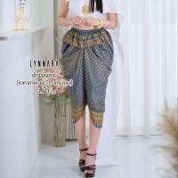 ราคา Lynnara โจงกระเบนกินรี กางเกงผ้าไทย ชุดผ้าไทย โจงกระเบน ชุดไทย (23987890796)