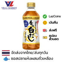 ราคา Kikkoman Tsuyu Sirodashi 500ml คิคโคแมน ซอสทำจากปลาแห้ง ผสม ซอสถั่วเหลือง (20005440812)