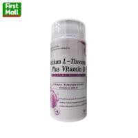 ราคา Calcium L threonate Vitamin D แคลเซียม แอล ทรีโอเนท บำรุงกระดูก 30 เม็ด 60 เม็ด (24593272129)