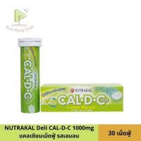 ราคา NUTRAKAL Deli CAL D C วิตามินซีเม็ดฟู่ 1000mg ละลายน้ำ ทานง่าย รสมะนาว กล่อง 30 เม็ดฟู่ (10277622970)