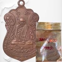 ราคา หลวงปู่เอี่ยม ยันต์สี่ วัดหนัง เหรียญพร้อมบูชา พระเครื่อง พ่อเอี่ยม (24561762655)