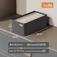 ราคา กล่องเก็บชุดชั้นใน กล่องเก็บถุงเท้า กล่องเก็บของอเนกประสงค์ ที่เก็บเสื้อผ้า ที่เก็บชุดชั้นใน กล่องพับได้ ช่องใส่ถุงเท้า (19967426800)