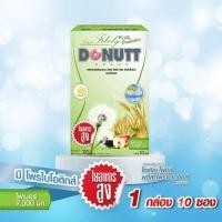 ราคา Donutt Fibely โดนัท ไฟบิลี่ ดีท๊อกซ์ บรรจุ 10 ซอง ล้างสารพิษด้วยธรรมชาติ ช่วยกระตุ้นการขับถ่าย (18946217200)