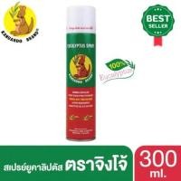 ราคา สเปรย์ยูคาลิปตัส ตราจิงโจ้ ขนาด 300 ml (20828168830)