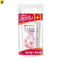 ราคา เคลียร์ แชมพูขจัดรังแค สูตรซากุระเฟรช 370 มล แพ็คคู่ (24895840328)