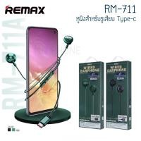ราคา Remax RM 711 Type C Call And Music ชุดหูฟังแบบใช้สาย Type C หูฟังแจ๊คTYPE C 711A (11291388335)