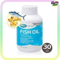 ราคา Mega We Care Fish Oil 1000 mg 30 เม็ด x 1 ขวด (334203378)