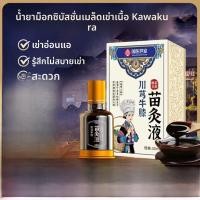 ราคา ยาทาข้อเข่าแบบจีนโบราณ ผสมดอกสว่านและเห็ดกัวหลี่ สำหรับป้องกันและรักษาอาการปวดข้อ เหมาะสำหรับทุกวัย (24493333970)