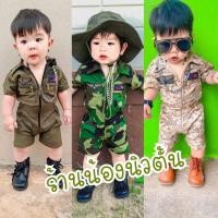 ราคา พร้อมส่ง ชุดนักบิน ชุดทหาร ขาสั้น ชุดกัปตันยูชีจิน (10081822911)