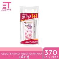 ราคา etbeauty แพ็คคู่ Clear Sakura Fresh Anti dandruff Shampoo Pink Twin 370 ml x2 shampoo shampoo (24816423057)