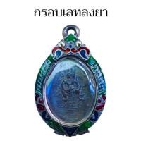 ราคา เหรียญพหูรมาน หลวงปู่ศิลา สิริจันโท จ กาฬสินธุ์ สร้างถวาย สุดยอดเหรียญสายคงกระพันชาตรี (24794997606)