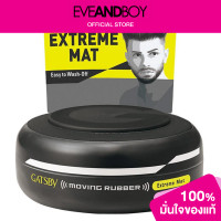 ราคา GATSBY Moving Rubber Extreme Mat (12891745093)