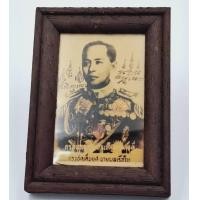 ราคา กรอบรูปภาพโบราณ กรมหลวงชุมพรเขตอุดมศักดิ์ เสด็จเตี่ย พระบิดาแห่งกองทัพเรือไทย ขนาด กว้าง 7 ซม 9 5 ซม (20895676438)