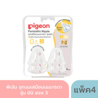 ราคา Pigeon พีเจ้น ขวดนมคอมาตรฐาน ขวดนม RPP พร้อมจุกนม รุ่นมินิ ขวดนมคอแคบ 4 ออนซ์ จุกมินิ S 8 ออนซ์ จุกมินิ M ขวดนมเด็ก ขวดนมพีเจ้น (21550094708)