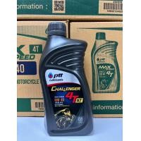 ราคา PTT น้ำมันเครื่องปตท Challenger 4T AT 10W 40 สำหรับรถจักรยานยนต์ ขนาด 0 8 ลิตร ของแท้ขายดีแน่นอน PTT AT (24886259180)
