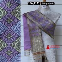 ราคา 12A 07 สไบสีชมพู ผ้าสไบ สะไบขิดลาว ผ้าเบี่ยง ผ้าสะไบลาว สไบลูกปัด สไบพู่ห้อย ทอลาย ซับกาวทั้งผืน (15660801639)