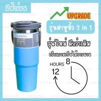 ราคา แก้วเก็บความเย็นฝาหูหิ้ว มีให้เลือก 2 สี สีเทาและสีดำ แก้วน้ำสแตนเลสเกรด 304 30oz 890ml แก้วน้ำเยติ แก้วน้ำ เก็บความเย็นได้ดี สีพื้น แถมฟรีหลอด เก็บความเย็นและความร้อนได้นานถึง 7 12 ชั่วโมง (246572499