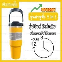 ราคา แก้วเก็บความเย็นฝาหูหิ้ว มีให้เลือก 2 สี สีเทาและสีดำ แก้วน้ำสแตนเลสเกรด 304 30oz 890ml แก้วน้ำเยติ แก้วน้ำ เก็บความเย็นได้ดี สีพื้น แถมฟรีหลอด เก็บความเย็นและความร้อนได้นานถึง 7 12 ชั่วโมง (249356551