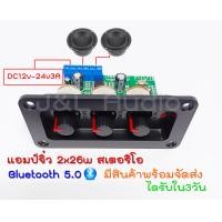 ราคา แอมป์จิ๋ว บอร์ดแอมป์ บูลทูธ 5 0 2x26w สเตอริโอ เครื่องขยายเสียงสเตอริโอ2X26W 8ลำโพงโอห์มเครื่องขยายเสียงเบสย่านเสียงแหลมการปรับโทนเสียง (11321963218)