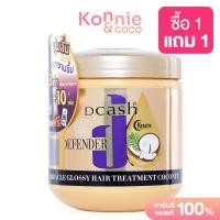 ราคา Dcash Defender Keratin Miracle Glossy Hair Treatment Coconut 500ml ทรีทเมนท์บำรุงผมแบบเส้นต่อเส้น (21610151495)