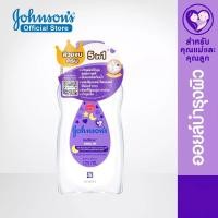 ราคา JOHNSON JOHNSON Baby Bedtime Oil Purple 300ml (18007234830)