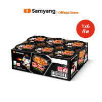 ราคา Samyang Buldak Ramen Cup 6 ซัมยัง บูลดัก ราเมง แพ็ก 6 คัพ เลือกรสชาติ (24734259183)