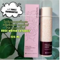 ราคา 125 ml คลินซิ่งมิวค์โรสทำความสะอาดผิวหน้า โอเรียนทอลพริ้นเซส Oriental Princess Beneficial Make Off Cleansing Milk Rose extract Essence (24661827233)